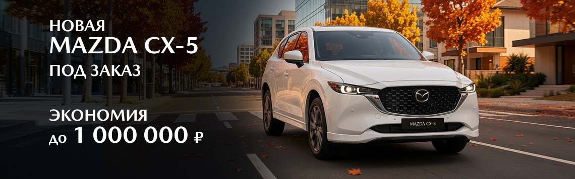 Mazda zakaz