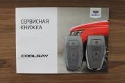 белый Geely Coolray 1.5 AMT (150 л.с.) 2020 фото 25