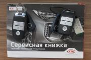 синий Kia Sorento 2.4 AT (188 л.с.) 4WD 2019 фото 31