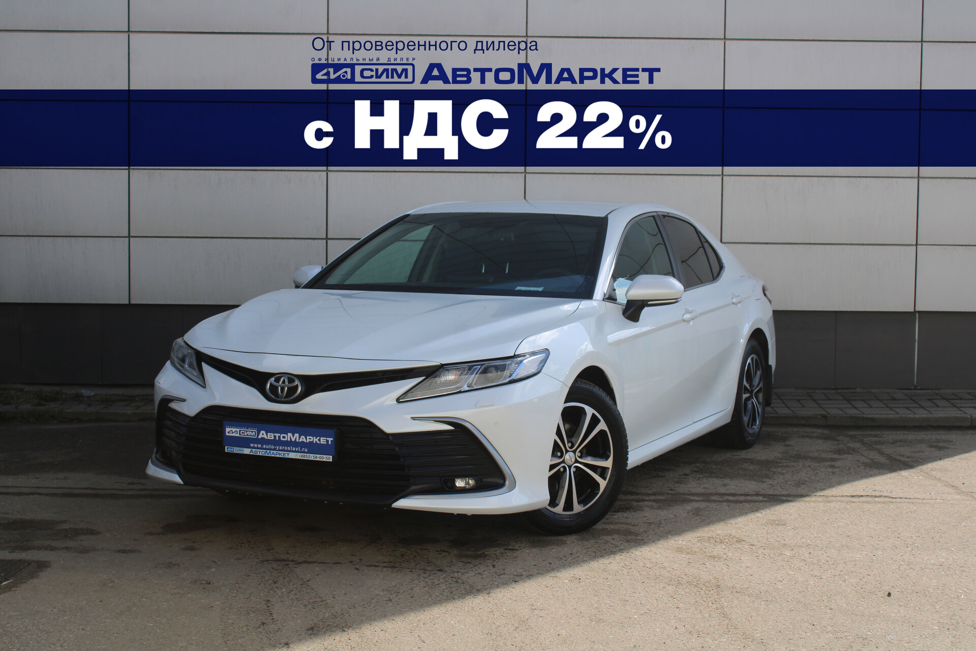 Белый Toyota Camry 2.5 AT (200 л.с.) 2021