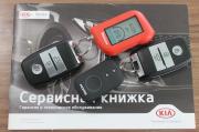 красный Kia Rio X-Line 1.6 AT (123 л.с.) 2020 фото 31