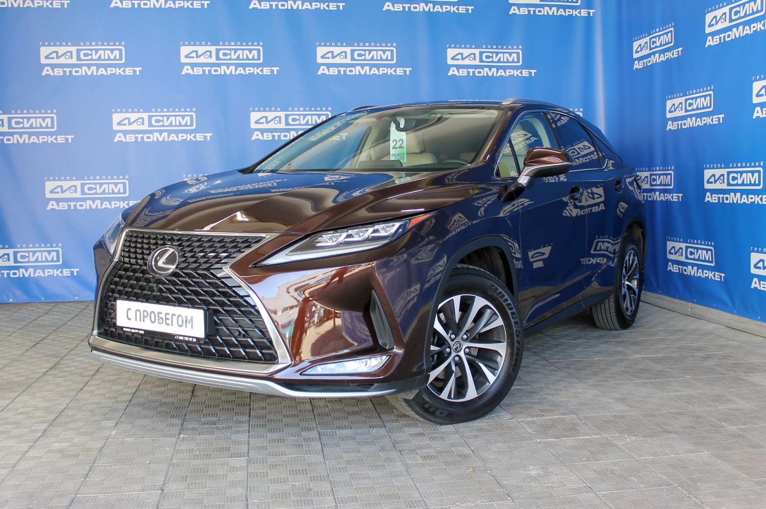 коричневый Lexus RX 300 2.0 AT (238 л.с.) 4WD 2021