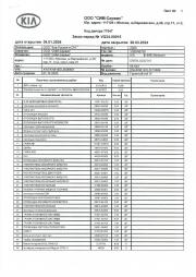 черный Kia Mohave 3.0d AT (249 л.с.) 4WD 2020 фото 27